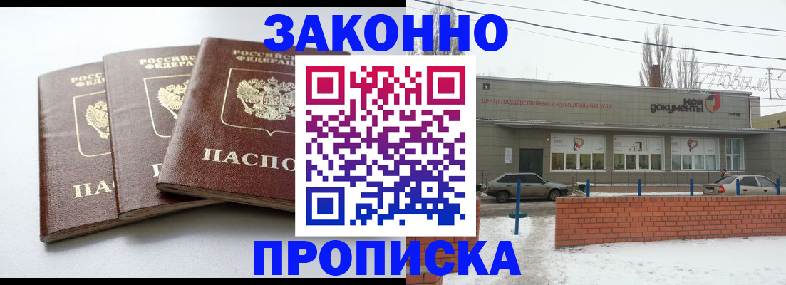 прописка для кредита в Вуктыле