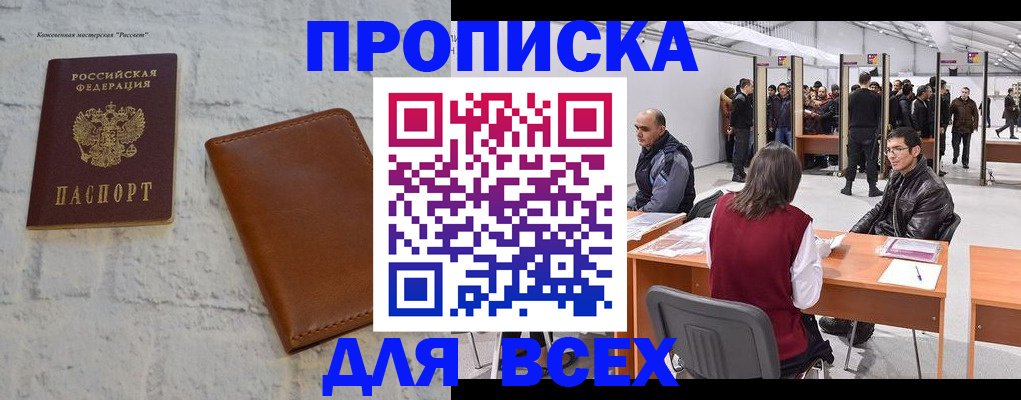 пропишу в квартире в Вуктыле