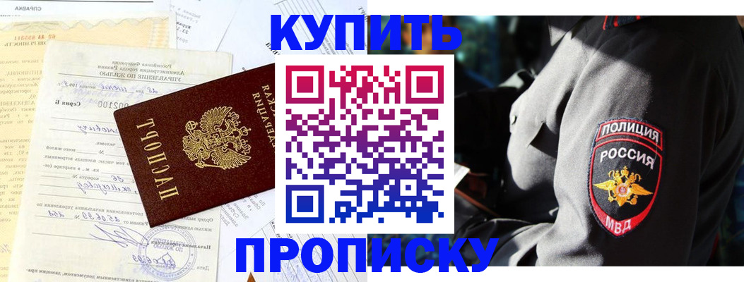 прописка регистрация в Вуктыле