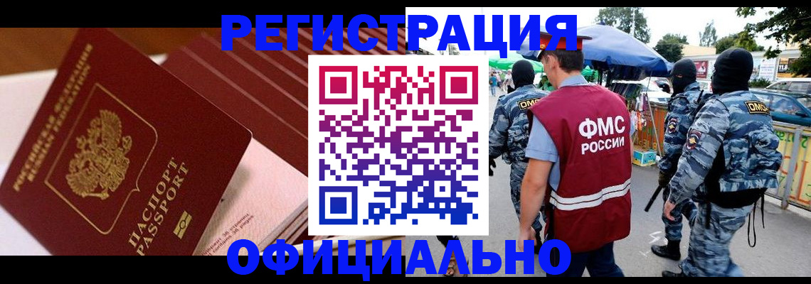 временная регистрация в Вуктыле