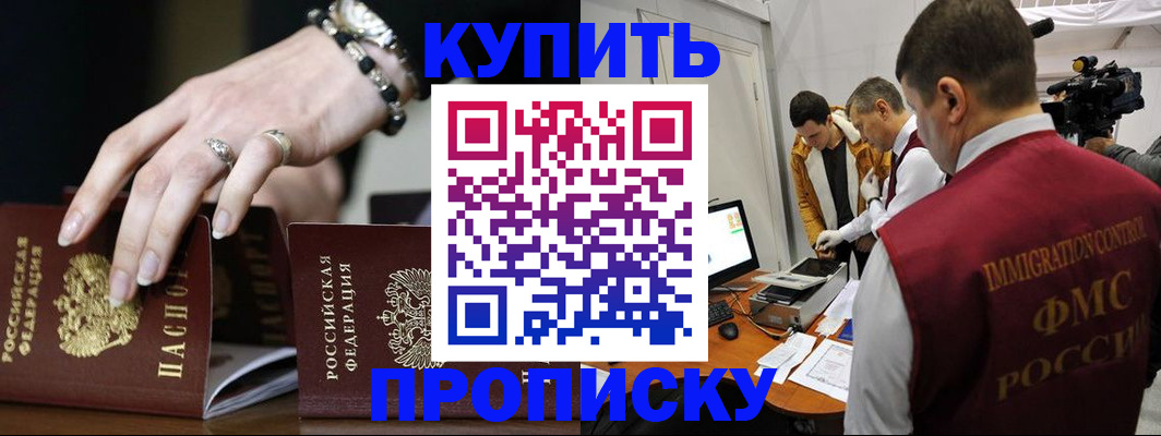 прописка иностранных граждан в Вуктыле