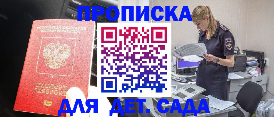 временная регистрация в квартире в Вуктыле