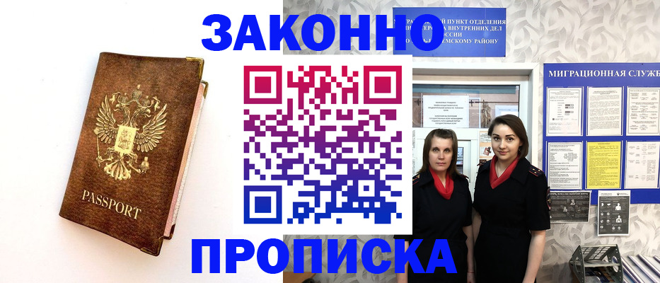 временная регистрация для школы в Вуктыле