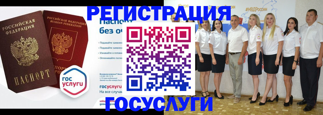 временная регистрация купить в Вуктыле