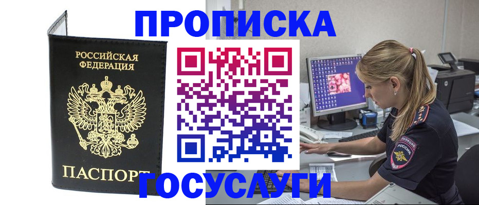 пропишу в квартире в Вуктыле