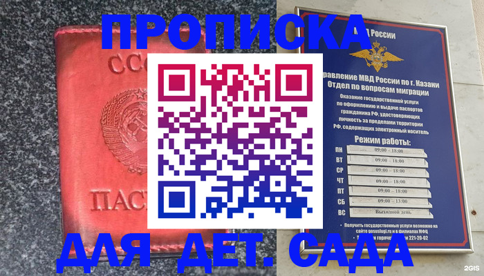 временная прописка в Вуктыле