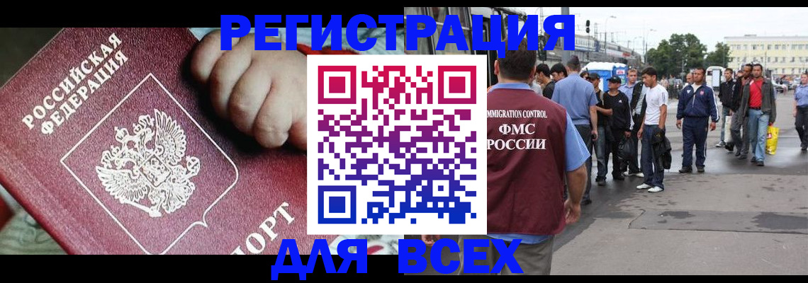 прописка гарантия в Вуктыле