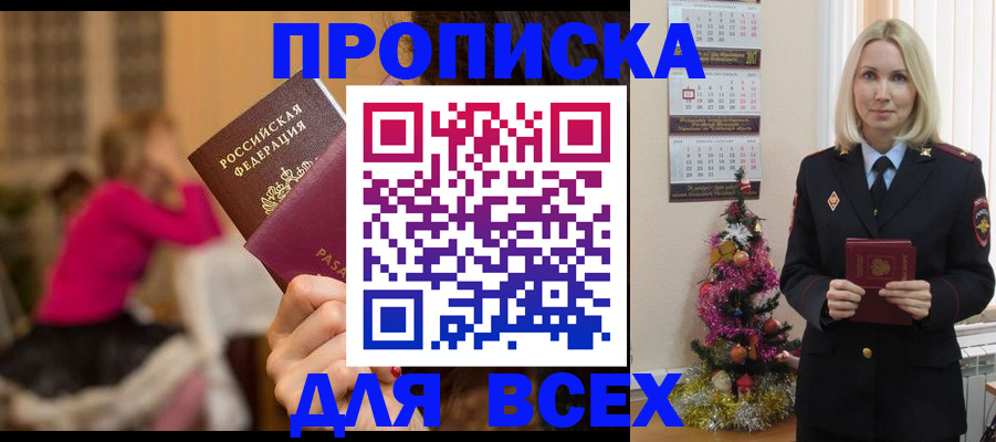 регистрация в Вуктыле