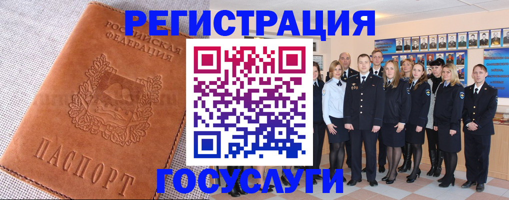 прописка регистрация в Вуктыле