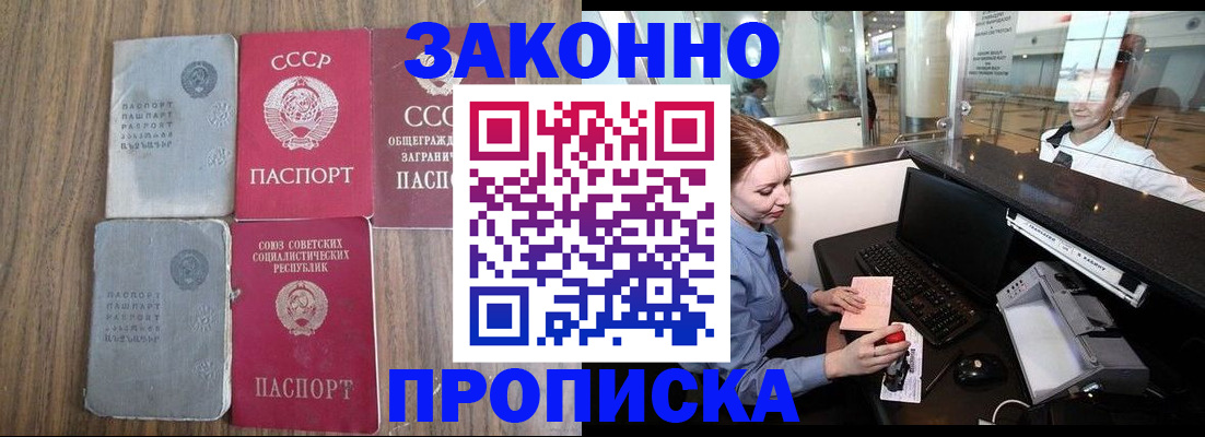 миграционный учет в Вуктыле