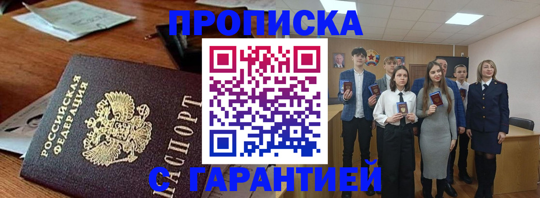 временная регистрация купить в Вуктыле